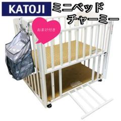KATOJI カトージ ベビーベッド チャーミー 品番02129 良品です 兵庫☆カトージ KATOJI ベビーベッド 白 ベッド チャーミー