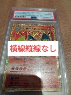 リザードン25th nのレシラム マリィのモルペコ psa10等 まとめ売り PSA10】マリィのモルペコ スターターセット - メルカリ