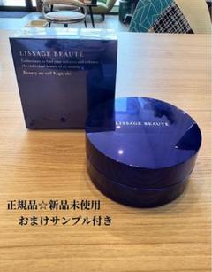 新品未開封　リサージ ボーテ ビューティアップヴェイル輝 リサージ ボーテ ビューティアップヴェイル輝 | 花王公式通販