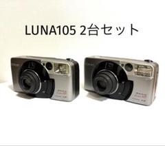 Canon Autoboy LUNA 105 フィルムカメラ　2台セット Canon Autoboy LUNA 105 フィルムカメラ 2台セット - メルカリ