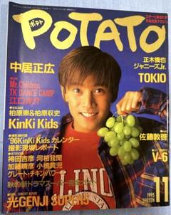 2025年最新】potato 1995の人気アイテム - メルカリ