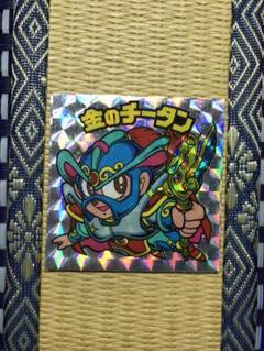 金のチータンの中古/未使用品 - メルカリ 金のチータンの中古/未使用品 - メルカリ