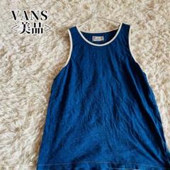 【美品】VANS ジョエルチューダー ネイビー ノースリーブ Tシャツ