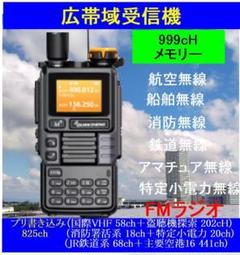 国鉄携帯無線機用充電器無線電話装置無線鉄道グッズ