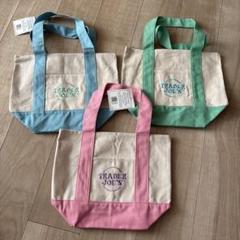 新作・激レア】TRADER JOE'S ミニキャンバストート3色セット