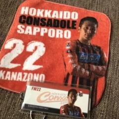北海道コンサドーレ札幌 ヴァンフォーレ甲府 金園英学 プチタオル アクリルミラーのサムネイル