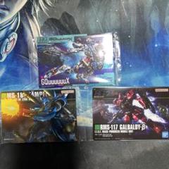 ガンプラパッケージアートグミ２ 3枚セット