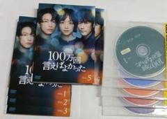 2025年最新】100万回言えばよかった dvdの人気アイテム - メルカリ
