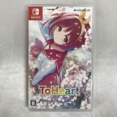 スイッチ ToHeart