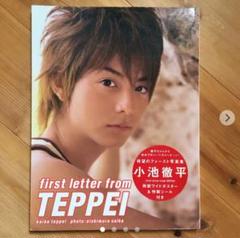 青空散歩。 : 小池徹平写真集 100冊限定 直筆サイン入り Amazon.co.jp: 小池徹平写真集 青空散歩 100冊限定 直筆サイン