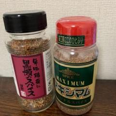 黒瀬のスパイス マキシマム セット