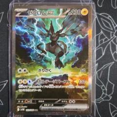 【美品】【ブラックボルト】ゼクロム SAR/ワンオーナー ポケモンカード,SVシリーズ,拡張パック【SVシリーズ】,[SV11B