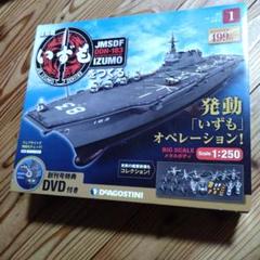 護衛艦いずも 就役10周年 記念コイン 限定品 希少価値あり