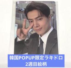 ENHYPEN ジェイク POPUP 2週目 ラキドロ トレカ