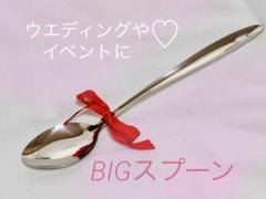 ⭐︎値下げしました⭐︎ファーストバイト用BIGスプーン100㎝ Amazon.co.jp: 東亜金属(Toa)ビッグウェディングスプーン
