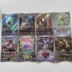 ポケモンカード 8枚セット ブラックボルト ホワイトフレア AR まとめ売り
