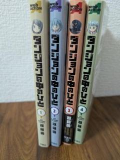 【初版】なきむしメルヘン 全4巻セット 緑茶夢 全4巻セット〔R7 6/18〕 - メルカリ