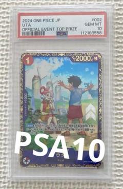 ウタ　フラッグシップ　プロモ ワンピース ワンピースカード ワンピースカードゲーム ウタ
