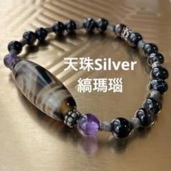 チベット天珠×シマメノウ×アメジスト 天然石ブレスレット