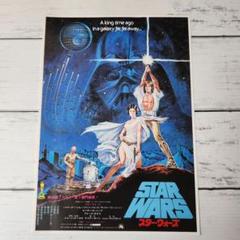 シネマガイド渋谷 スターウォーズ フライヤー チラシ 1978 当時 渋谷東宝 ②スター・ウォーズ | 映画チラシ・フライヤー・パンフレット