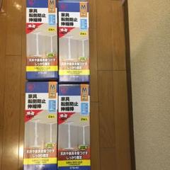 アイリスオーヤマ 家具転倒防止伸縮棒 Mサイズ セット
