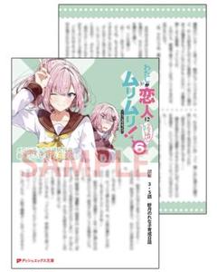 わたなれ　メロンブックス限定版　有償特典　フルコンプ 2025年最新】わたしが恋人になれるわけないじゃん 特典の人気