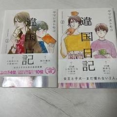 2025年最新】違国日記 全巻の人気アイテム - メルカリ