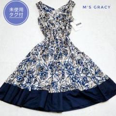 2025年最新】M'S GRACY ひざ丈ワンピースの人気アイテム - メルカリ