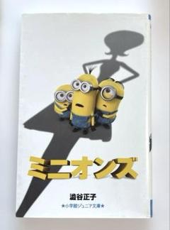 絵本　えほん　まとめ売り　知育　探し絵　迷路　14冊　マイクラ　ミニオン ミニオンズさがして みつけて｜Yahoo!フリマ（旧PayPayフリマ）