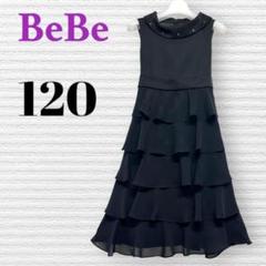 2025年最新】Bebe 子供用ドレスの人気アイテム - メルカリ