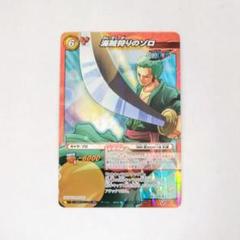 ミラクルバトルカードダス　ワンピース　ロロノア・ゾロ　プロモ　P　ミラバト