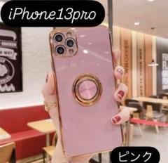 スマホリング　iPhoneケース　ピンク　高級感　メタリック
