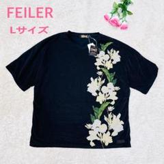 フェイラー FEILER カットソー レディース M 半袖 ロゴ 刺繍 入り 日本製 FEILERのフリマアイテム一覧