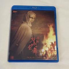 刀ステ 外伝 此の夜らの小田原 Blu-Ray