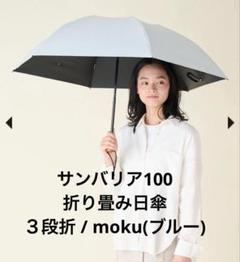 2025年最新】サンバリア100 日傘の人気アイテム - メルカリ