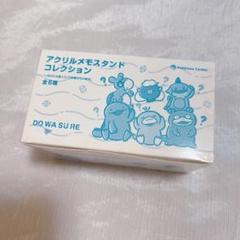 ポケモン アクリルメモスタンドコレクション DOWASURE どわすれ　BOX