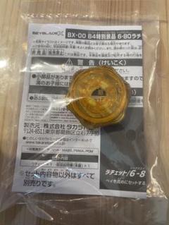 【新品未開封】ペルセウスダーク 6-80 ゴールドver. ラチェット 新品未開封】ペルセウスダーク 6-80 ゴールドver. ラチェット