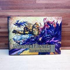 モンスターハンター イラストレーションズ III