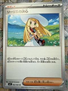 2025年最新】リーリエ プロモの人気アイテム - メルカリ