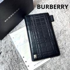 【バーバリー】ミニシステム手帳 2way 名刺入れ付き 茶色  ノバチェック美品 バーバリー】ミニシステム手帳 2way 名刺入れ付き 茶色 ノバ