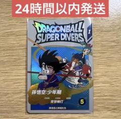 【新品未使用】 ドラゴンボールスーパーダイバーズ EX2-009 孫悟空:少年期 孫悟空：少年期 EX2-009 EXR ドラゴンボールスーパーダイバーズ