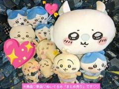 ♡美品♡新品♡ちいかわ♡ぬいぐるみ♡まとめ売り♡モモンガ・ハチワレ・うさぎ♡