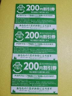 チヨダグループ 東京靴流通センターの中古 未使用品を探そう メルカリ