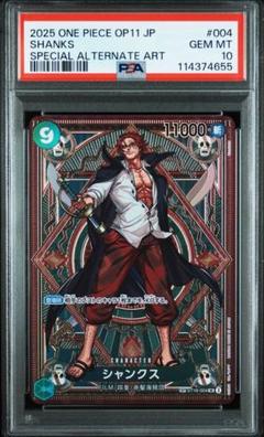 PSA10 ワンピースカード シャンクス SR SP ST16-004