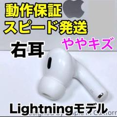 AirPods Pro 第2世代 左耳のみ Lightningモデル 正規品 imgrc0114777485.jpg