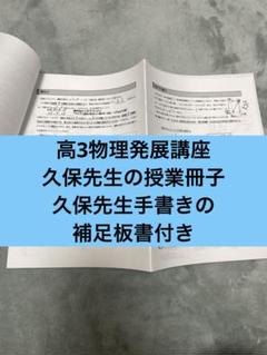 2025年最新】鉄緑会高3の人気アイテム - メルカリ