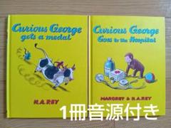 Curious George 2冊 音源付き ② 幼児 小学生 洋書 英語 絵本