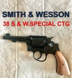 お礼や感謝伝えるプチギフト 2025年最新】SMITH＆WESSON 38の人気アイテム - メルカリ トイガン