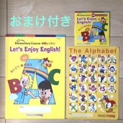 ベネッセの英語教材 Benesse ベネッセ 英語学習教材 英語 幼児 CD付き 英語教材 お
