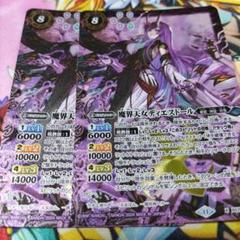 2025年最新】魔界天女ディエスドールの人気アイテム - メルカリ